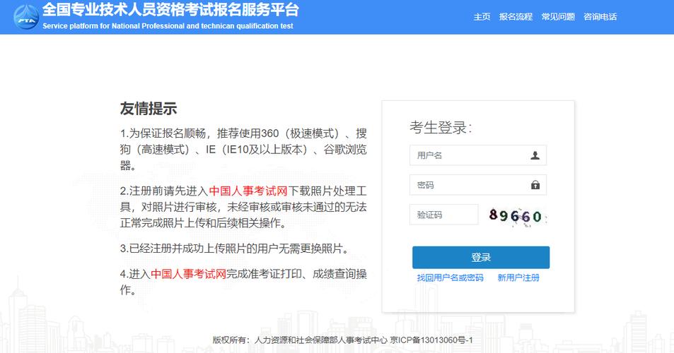 北京一級建造師報(bào)名入口(一建報(bào)名入口官網(wǎng))-圖1
