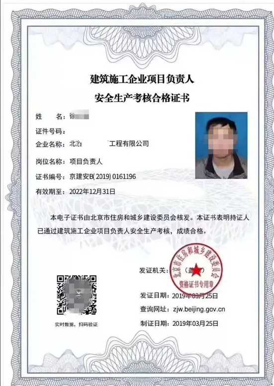 考安全b證的條件(安全員b證通過(guò)率高不高)-圖1