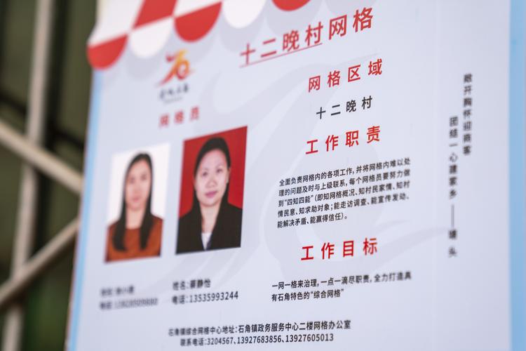 社區專職網格員是什么編制(初級社工證好找工作嗎)-圖1
