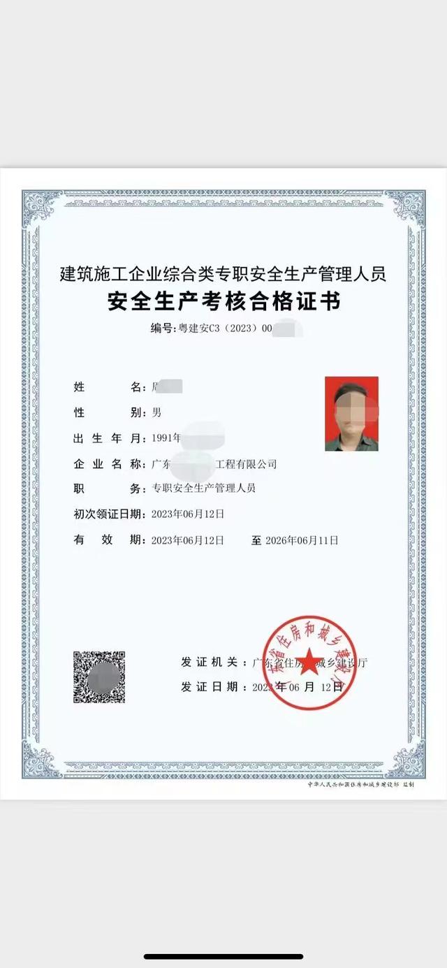 考安全證(安全證報(bào)名條件)-圖1