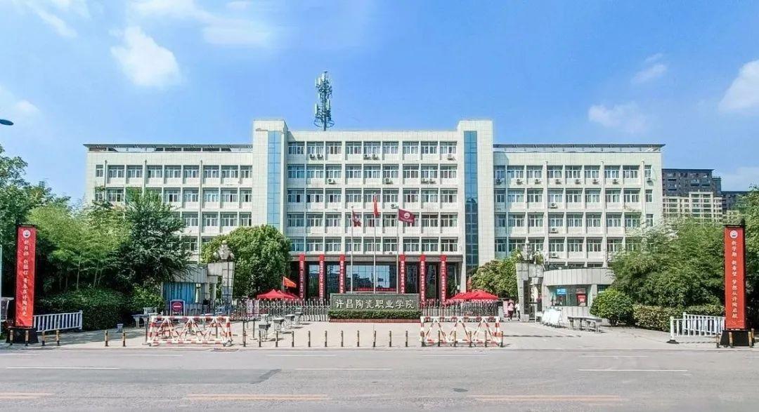 許昌陶瓷職業(yè)學(xué)院(招生網(wǎng)官網(wǎng)入口)-圖1