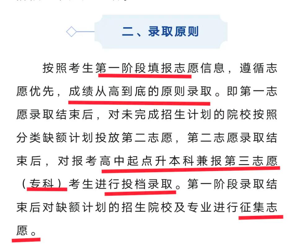 甘肅高考錄取結(jié)果查詢(高考志愿填報(bào)咨詢)-圖1