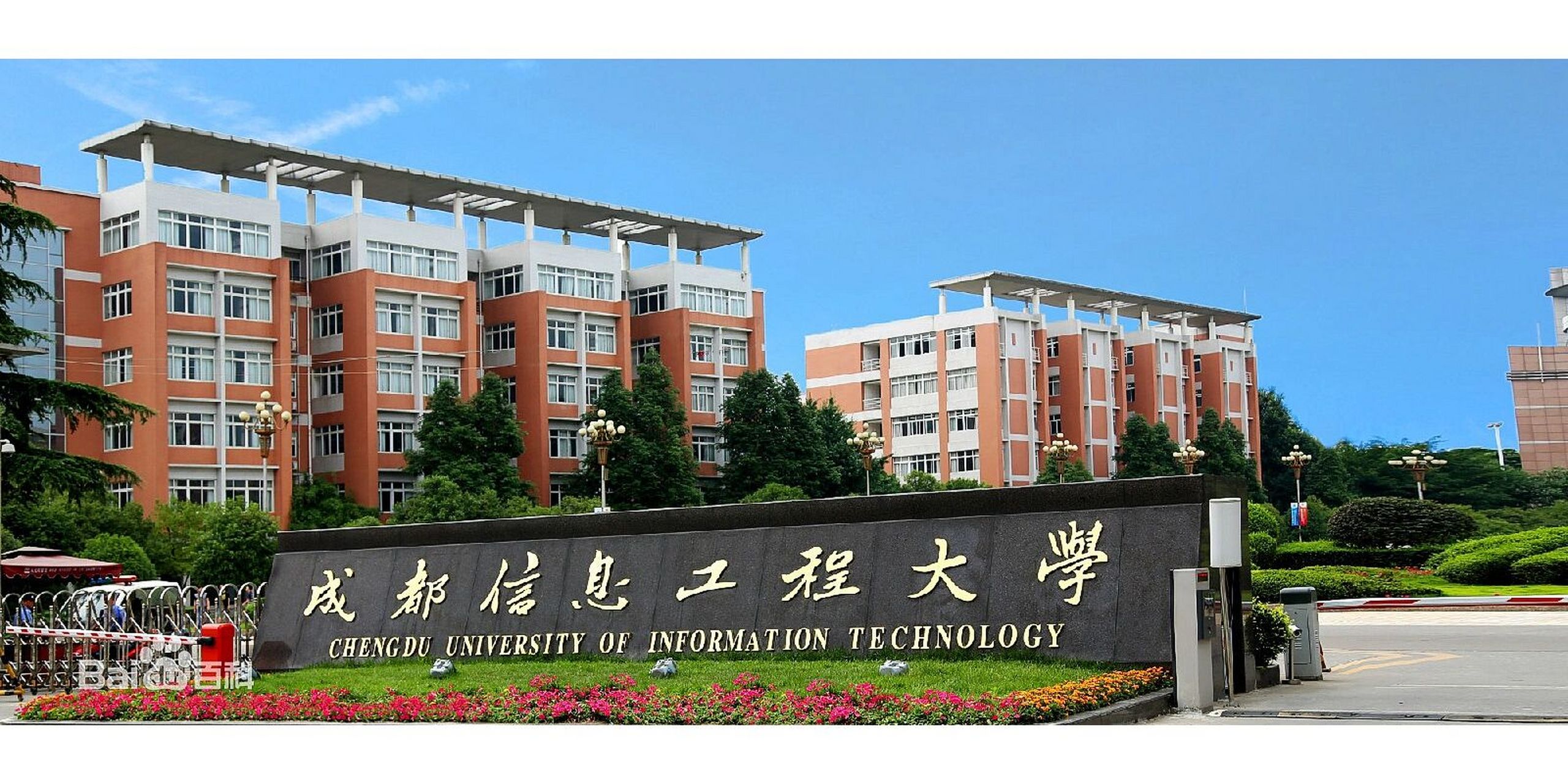 成都信息工程大學(xué)考研難度(成都信息工程的王牌專業(yè))-圖1