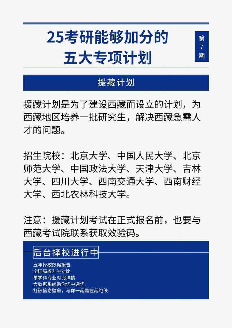 強軍計劃研究生好考嗎(強軍計劃考研有什么優(yōu)勢)-圖1