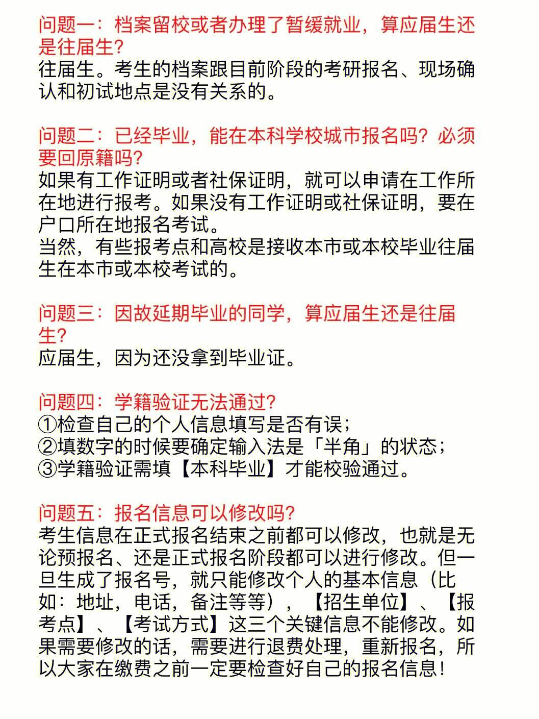 河北省邯鄲市往屆生考研考點(diǎn)(邯鄲市考研考點(diǎn)有哪些學(xué)校)-圖1