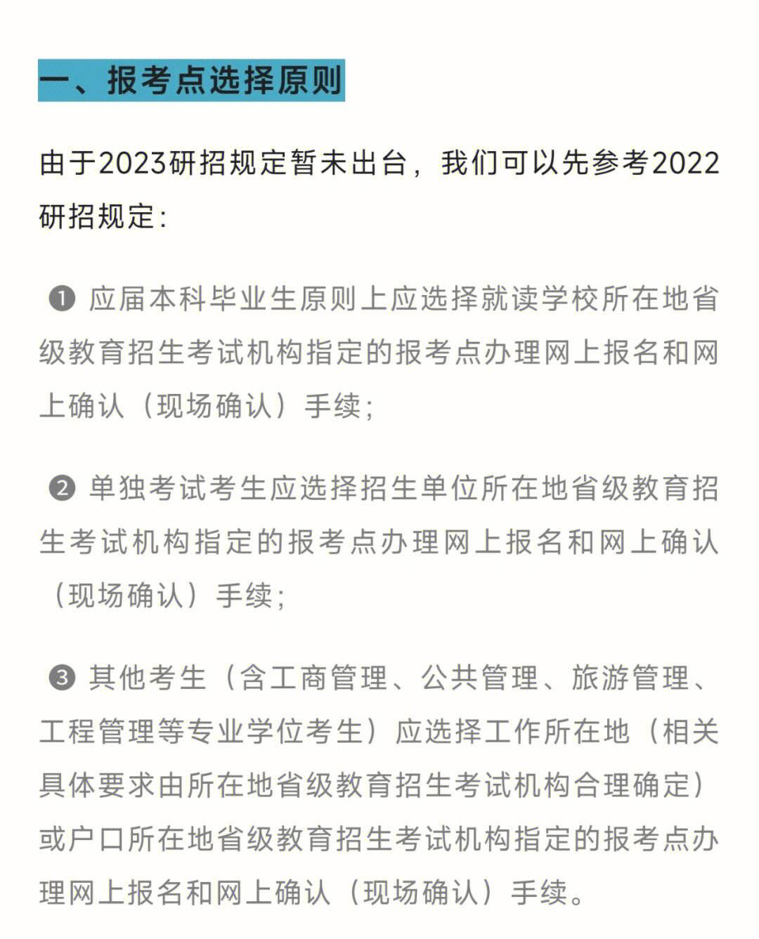 福建往屆生考研報考點(福建考研學校排名榜)-圖1