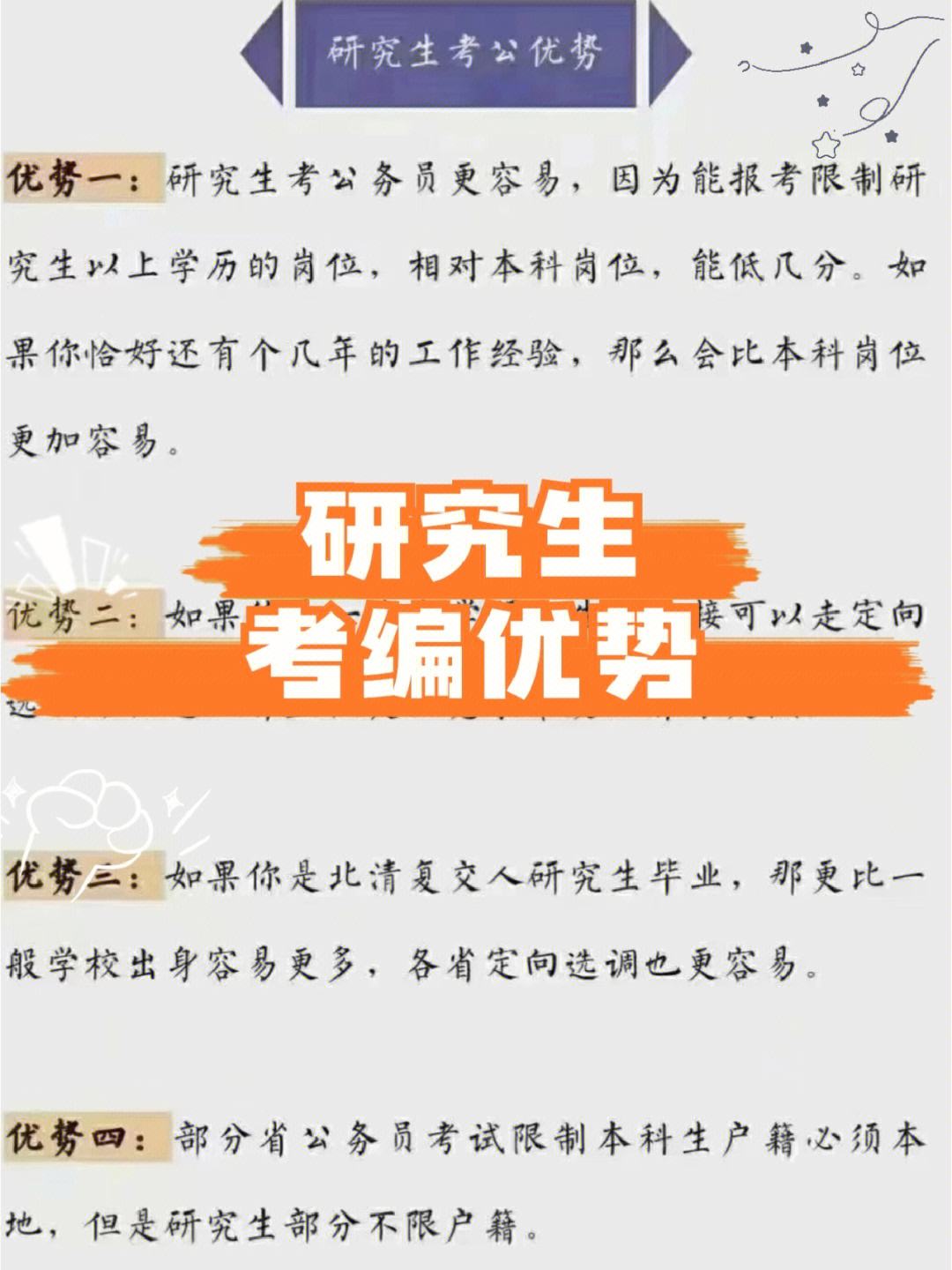 考本校研究生有優(yōu)勢嗎(自考研究生)-圖1