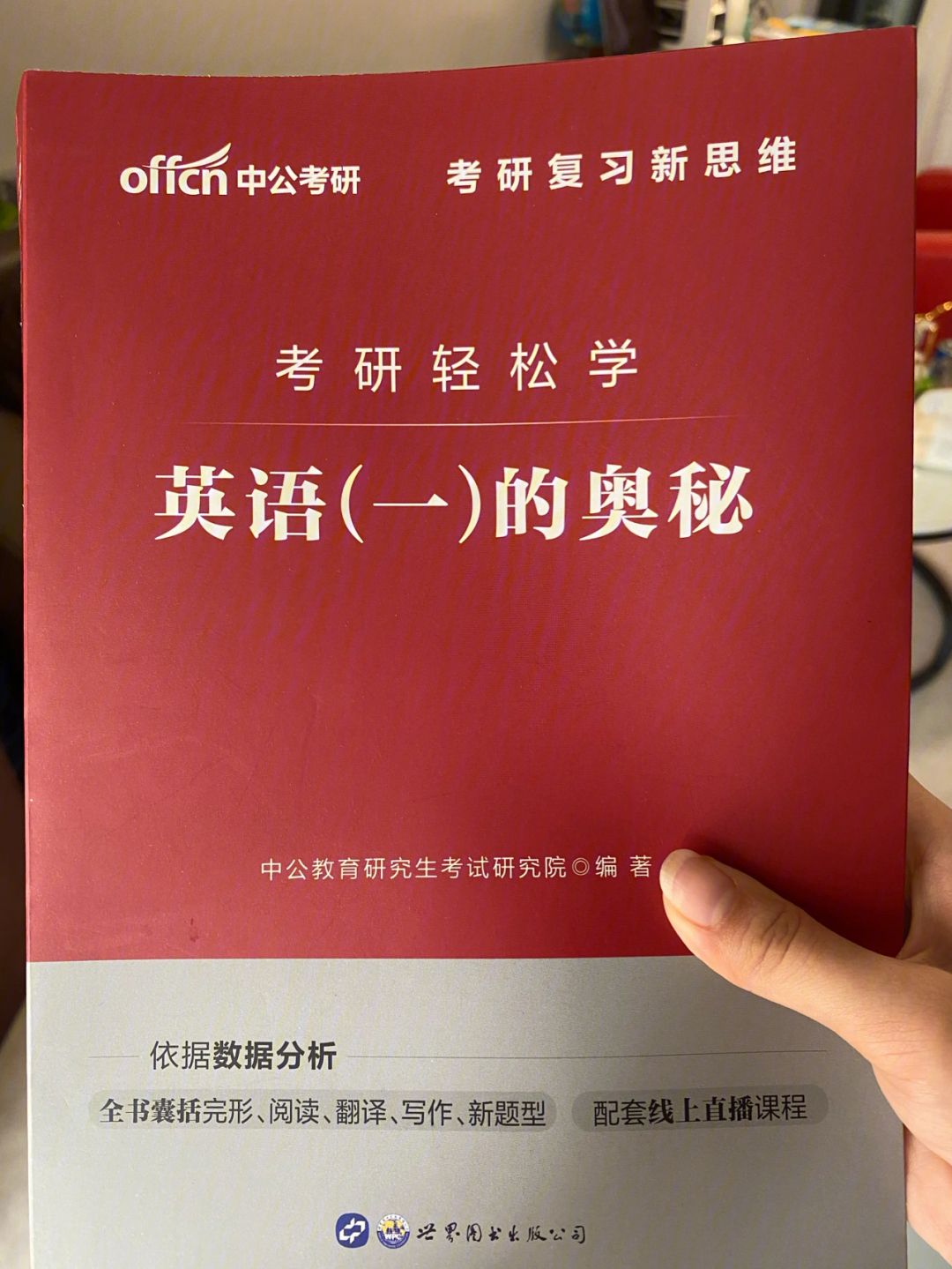 英語一竅不通能考研嗎(新東方考研價(jià)目表)-圖1