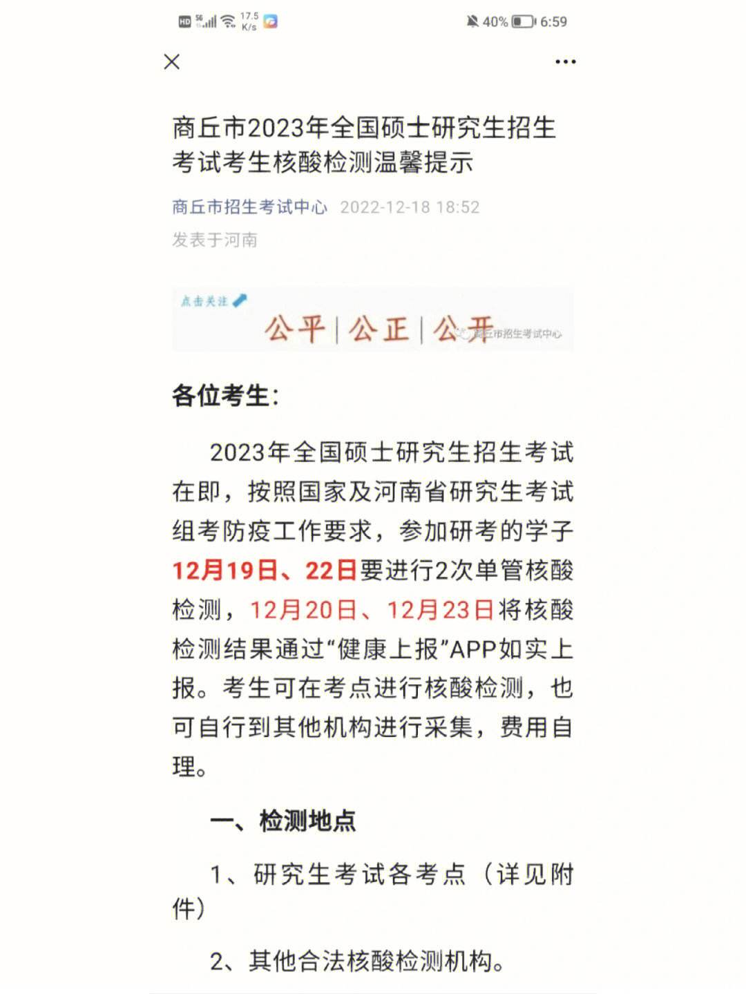 商丘市招生考試中心考研考點(diǎn)(考研歷年真題)-圖1