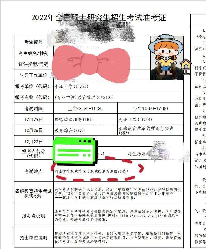 考研考生編號怎么看是哪個學校的(考研網(wǎng))-圖1