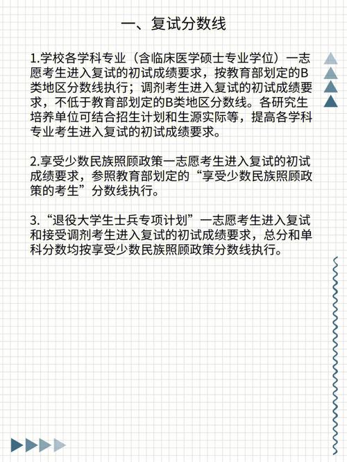 考研一志愿沒有錄取還可以報該校調(diào)劑嗎(研究生全日制和非全日制的區(qū)別)-圖1