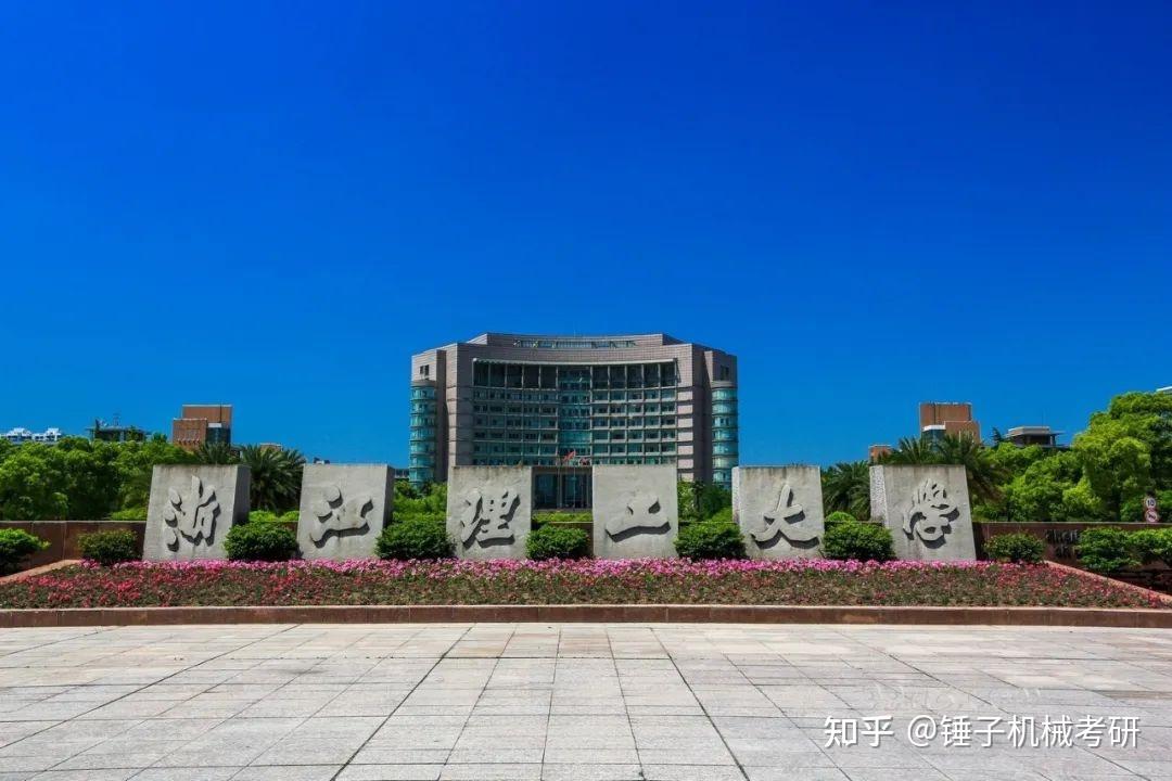 浙江考研最容易的大學(xué)(考研保過班多少錢)-圖1