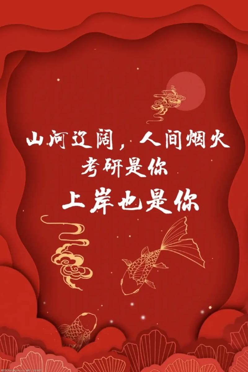 祝考研成功上岸的祝福語(yǔ)(考研上岸吉祥話)-圖1