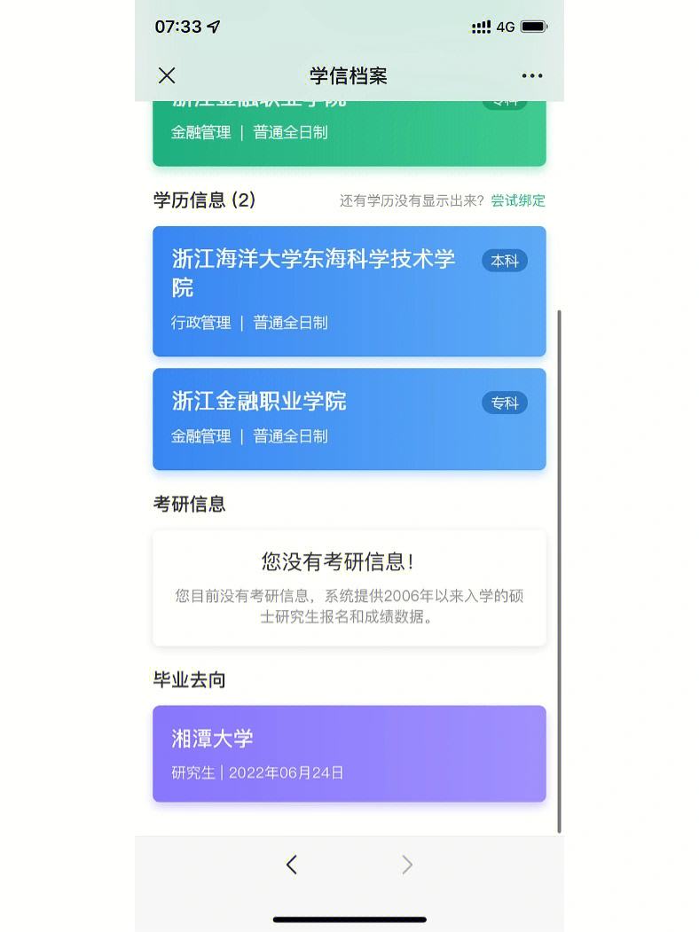 考研錄取后學信網什么時候更新(安徽醫(yī)科大學考研多少分穩(wěn)上)-圖1