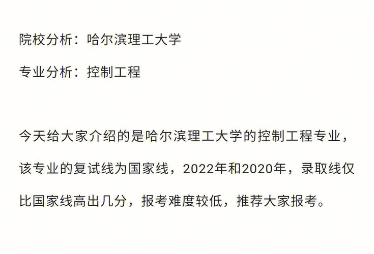 哈爾濱理工大學(xué)復(fù)試刷人嗎(哈爾濱理工大學(xué)考研網(wǎng))-圖1