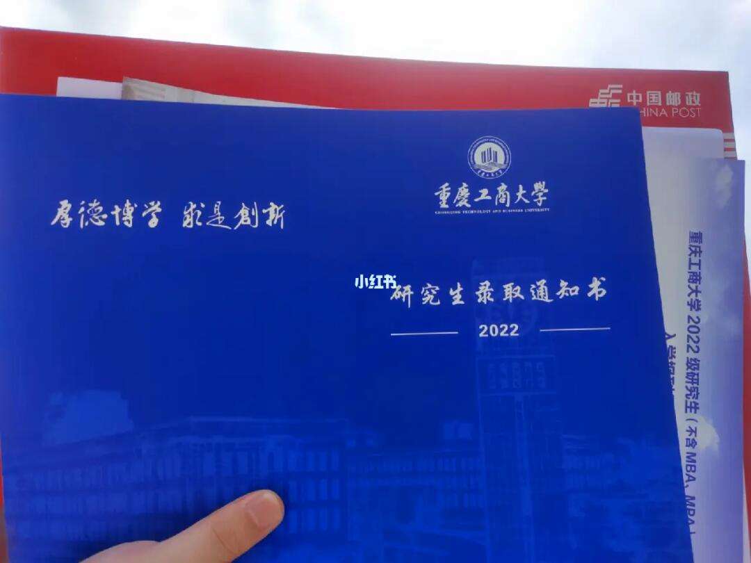 重慶工商大學讀研怎么樣(重慶大學考研難度大嗎)-圖1