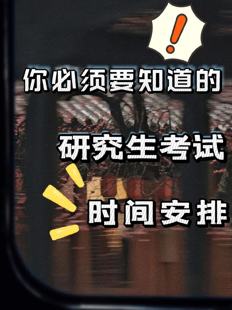 考研學(xué)校知道你考了幾次嗎(考研報(bào)班大概多少錢(qián))-圖1