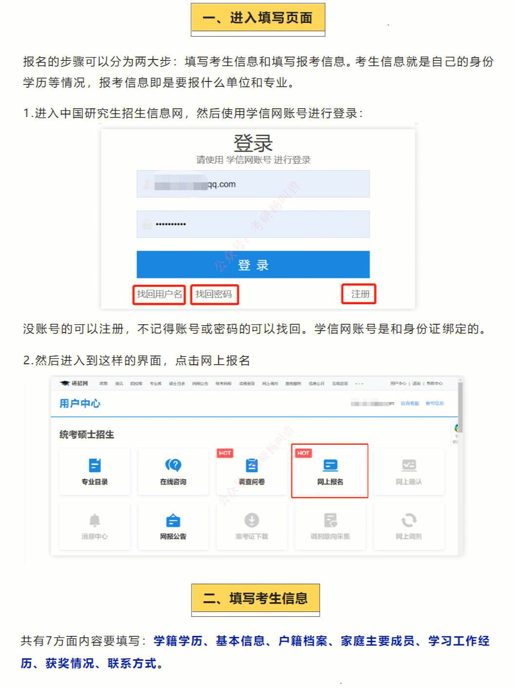 考研報名家庭成員要寫全嗎(考研準考證后三位是報考人數(shù)嗎)-圖1