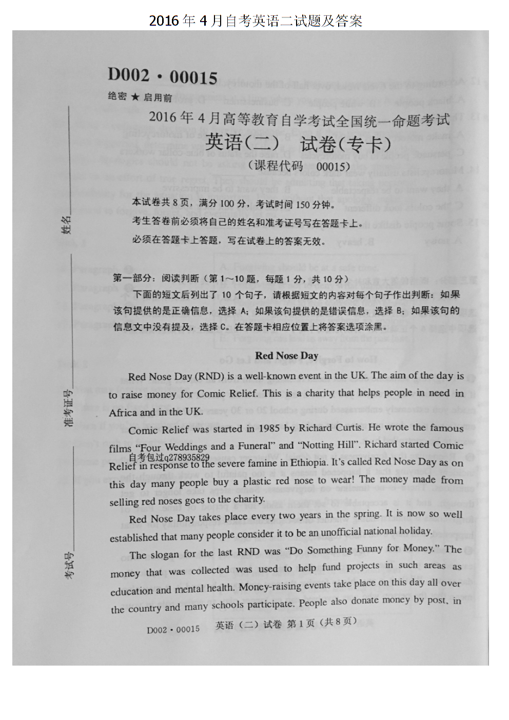 英語二自考(自考機構(gòu)不給退費怎么辦)-圖1