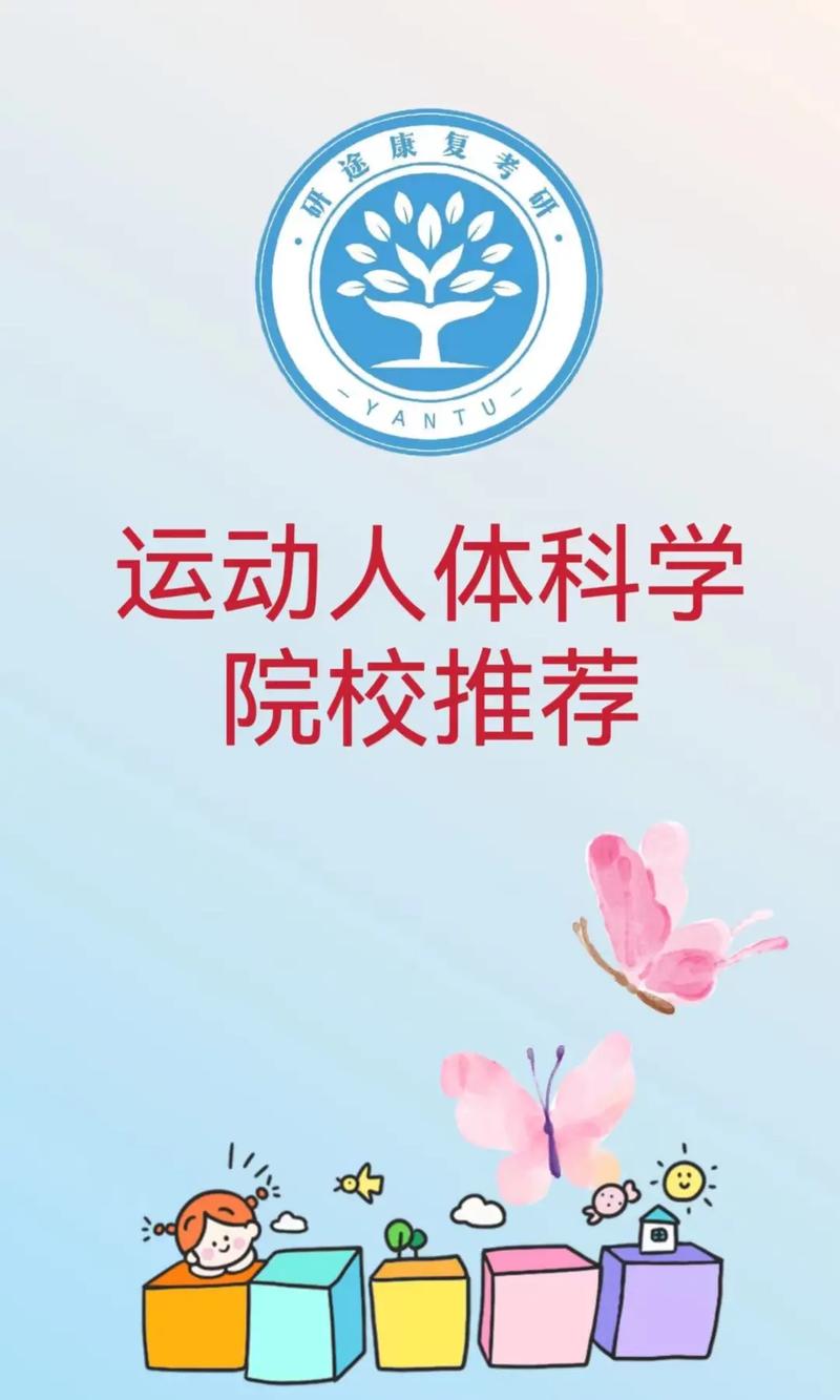 運動康復考研院校(張雪峰對康復專業(yè)的評價)-圖1