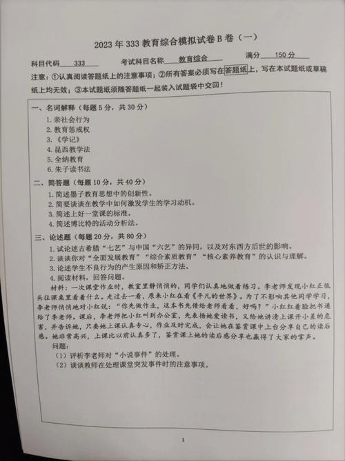 考研學(xué)校會出一樣的卷子嗎(考研自主命題的學(xué)校)-圖1