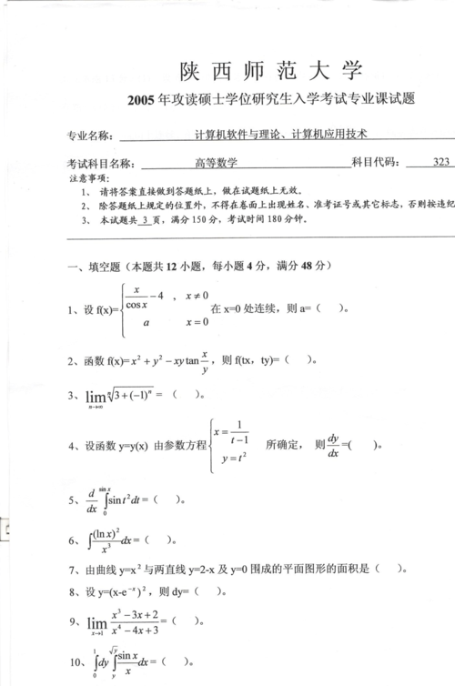 計(jì)算機(jī)考研數(shù)學(xué)考什么(計(jì)算機(jī)科學(xué)與技術(shù)考研)-圖1