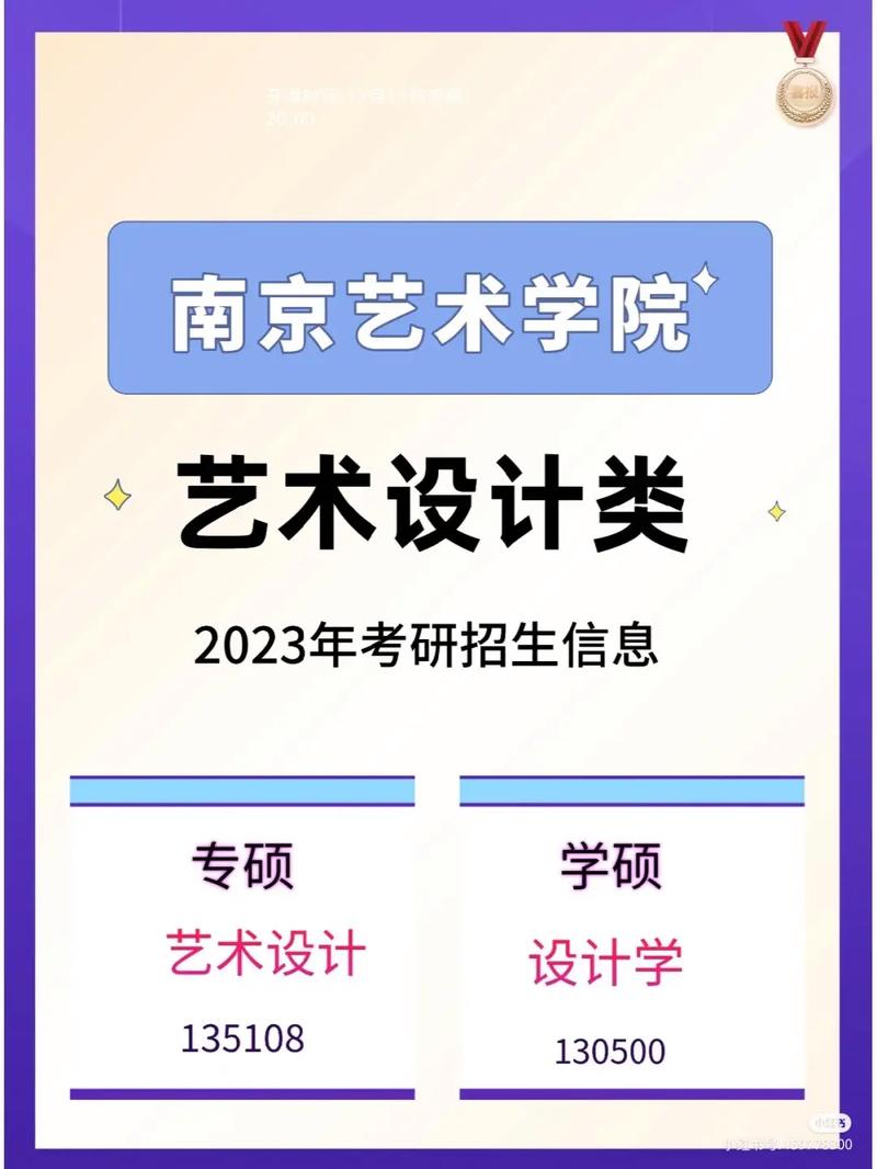 設(shè)計(jì)專業(yè)考研最容易的學(xué)校(藝術(shù)類考研院校推薦)-圖1