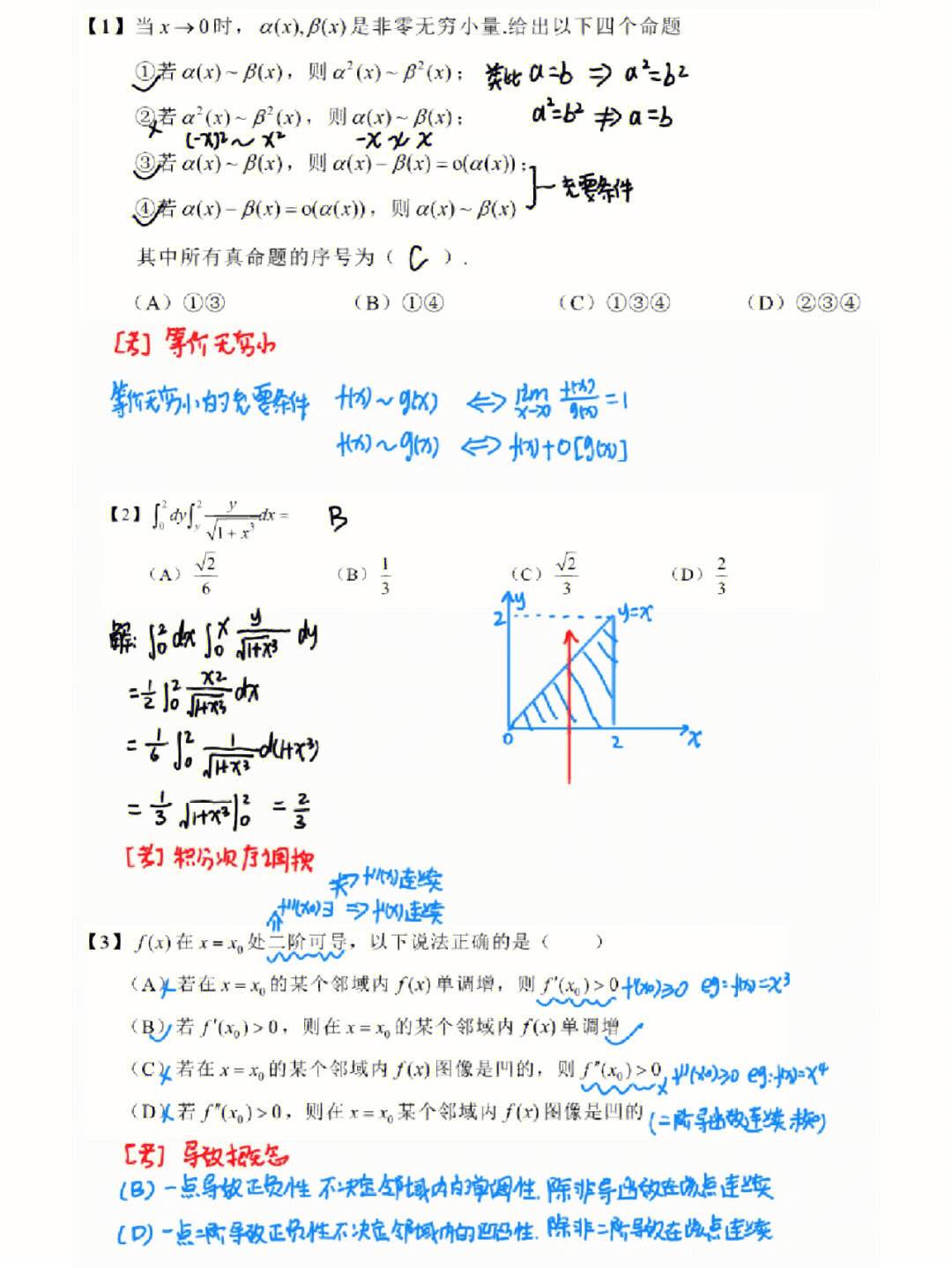 考研數(shù)學選填多少分(中國研究生招生信息網(wǎng)(研招網(wǎng)))-圖1