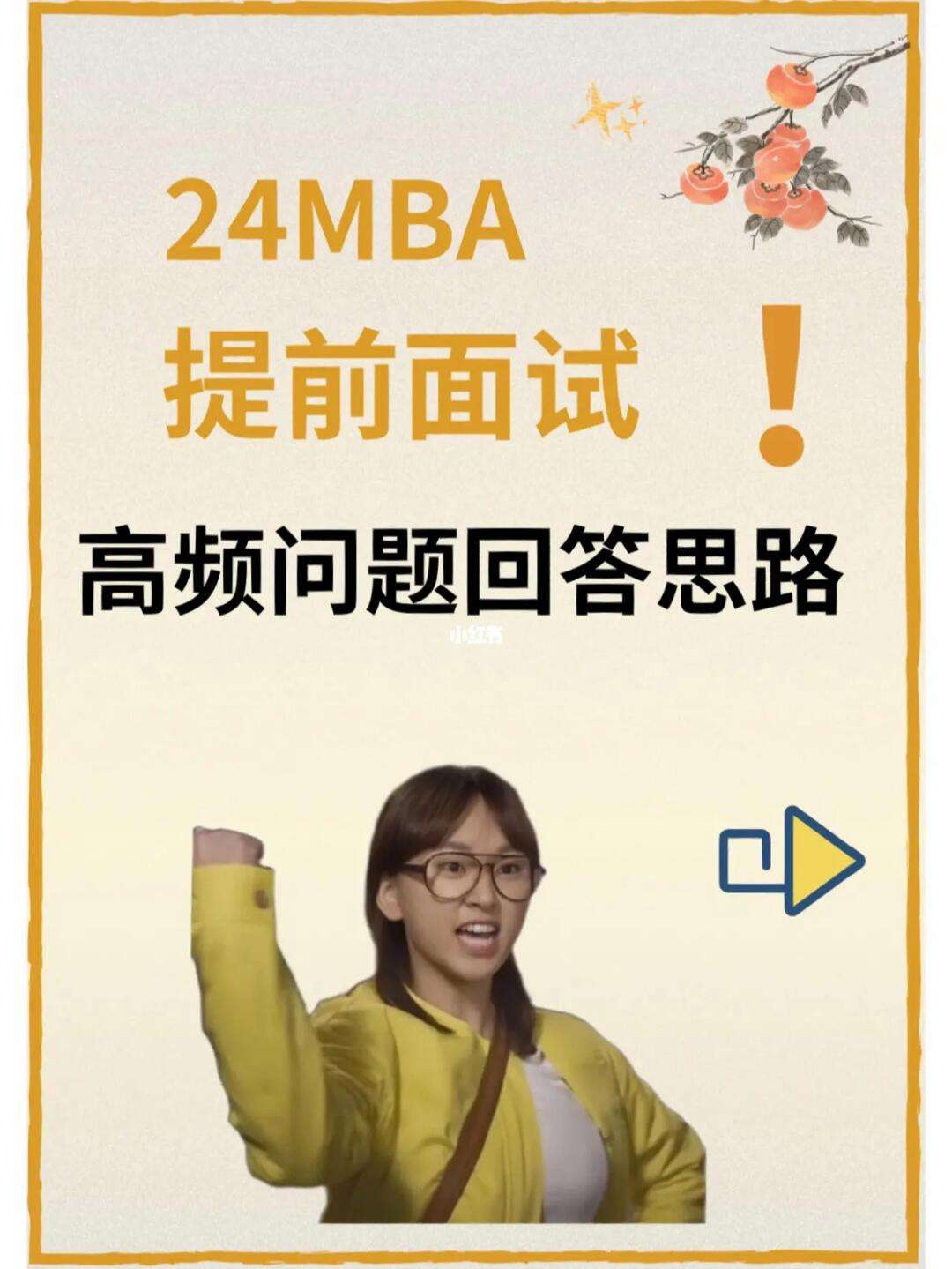 考研筆試過(guò)了面試難嗎(測(cè)試適合我的考研院校)-圖1