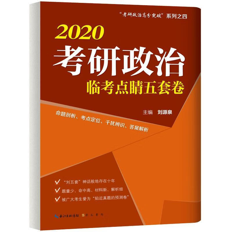 2023考研政治用什么參考書(shū)(考研政治的指定教材)-圖1