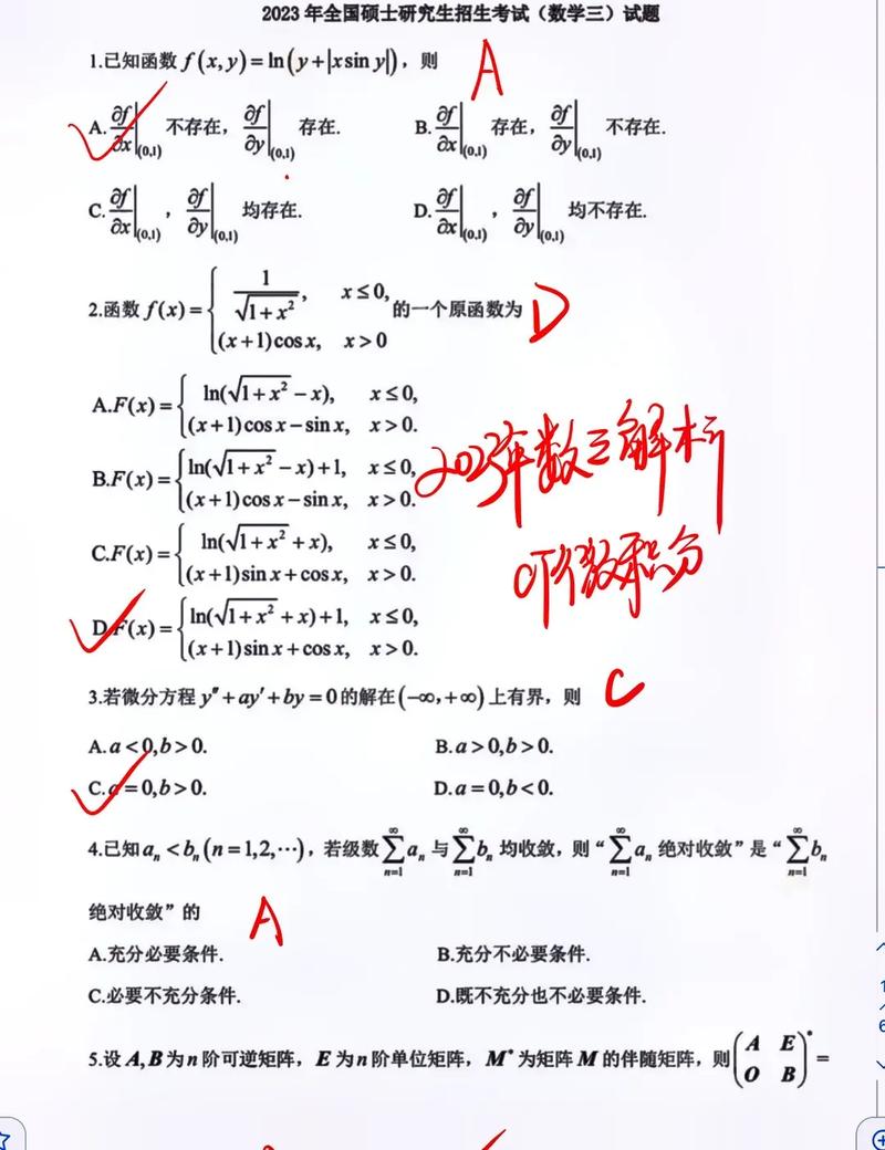 考研數學真題做多少年的比較好(考研數學最難的一年)-圖1 考研數學真題做多少年的比較好(考研數學最難的一年)-圖1