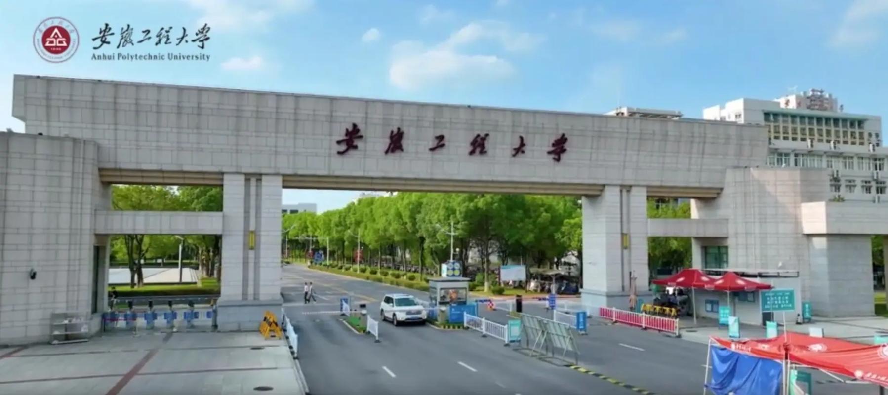 安徽工程大學考研難嗎(比較好考的研究生專業)-圖1