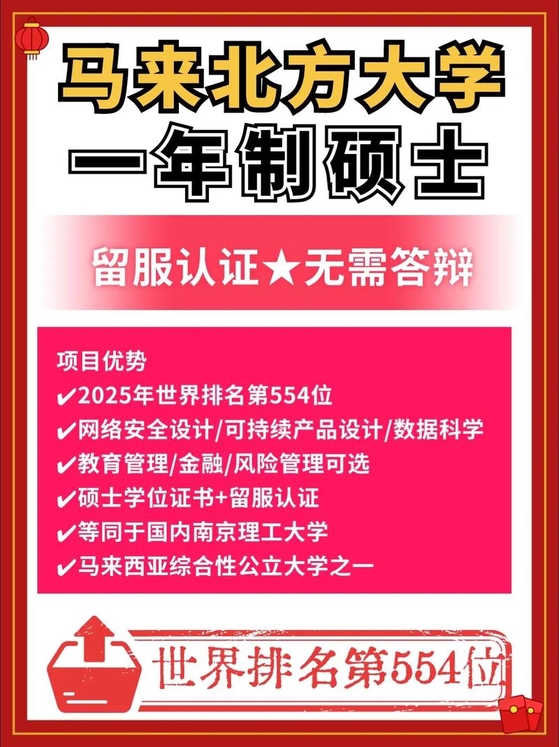 教育管理碩士有用嗎(小學教育碩士含金量高嗎)-圖1 教育管理碩士有用嗎(小學教育碩士含金量高嗎)-圖1