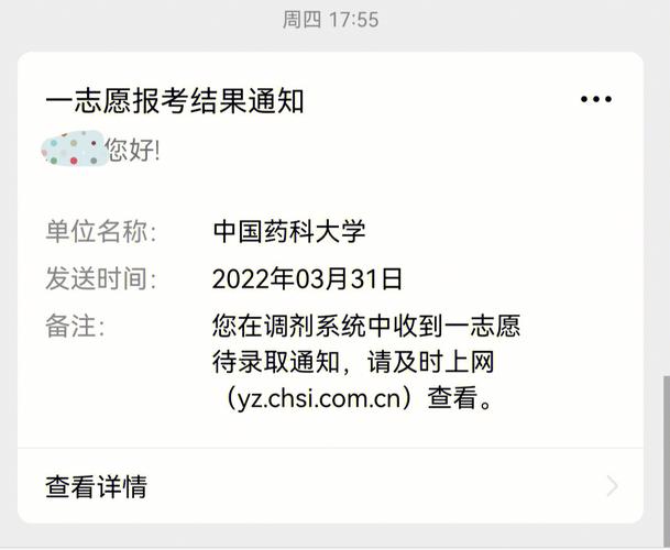 研究生第一志愿沒被錄取怎么辦(不保護(hù)第一志愿的考研院校)-圖1 研究生第一志愿沒被錄取怎么辦(不保護(hù)第一志愿的考研院校)-圖1