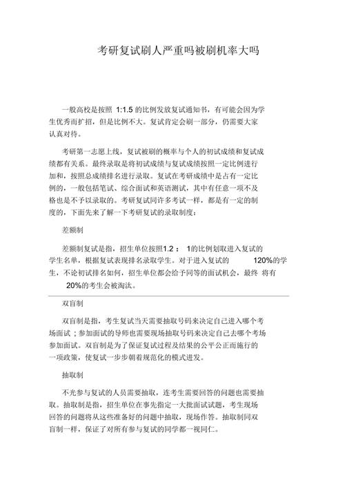 湖北工業大學考研復試刷人嚴重嗎(湖北工業大學24年考研報考人數)-圖1