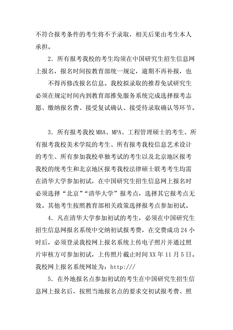 強軍計劃報考條件(強軍計劃考研有什么優勢)-圖1 強軍計劃報考條件(強軍計劃考研有什么優勢)-圖1