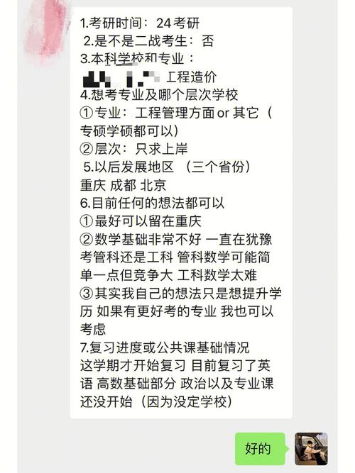 女生工程造價考研有必要嗎(成都考研學校推薦)-圖1