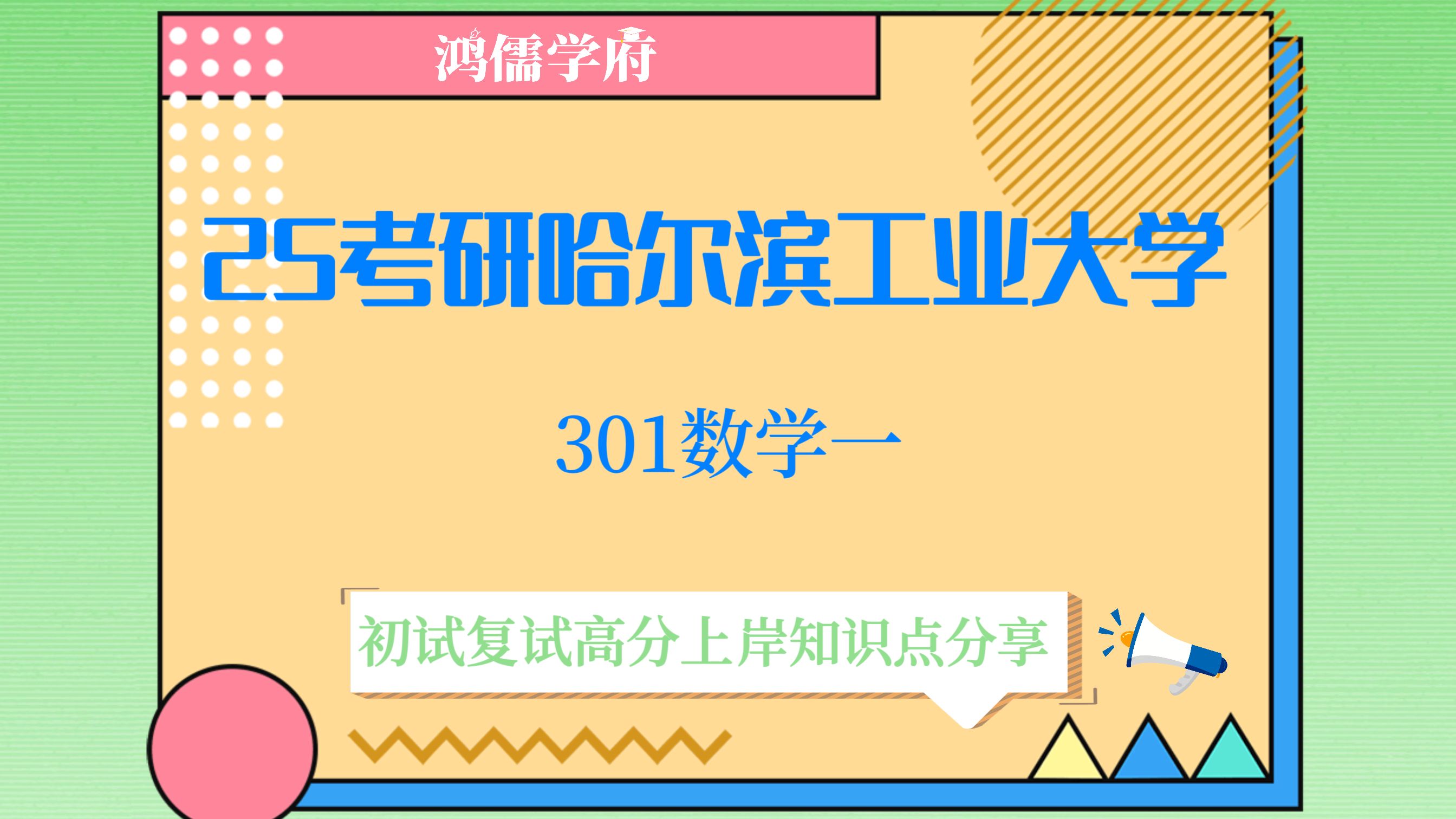 哈爾濱工業(yè)大學考研難度大嗎(考研意義不大的11個專業(yè))-圖1