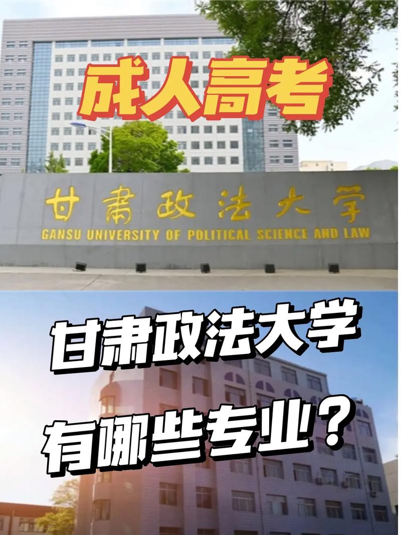 甘肅政法大學(xué)復(fù)試刷人(陜西考研最容易的大學(xué)和專(zhuān)業(yè))-圖1