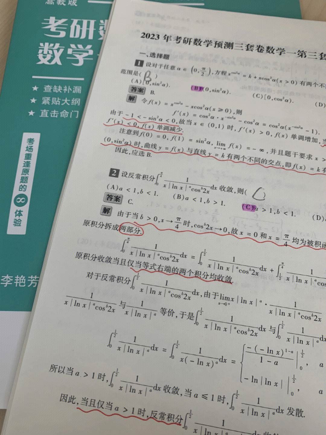 考研數(shù)學(xué)滿分可能嗎(考研數(shù)學(xué)滿分的人有多少)-圖1