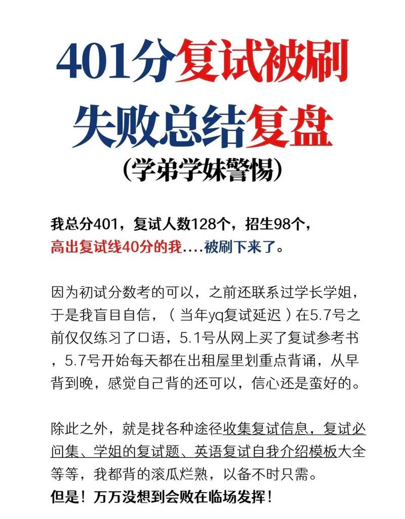 考研復(fù)試失敗的人多嗎(一般二本建議考研學(xué)校)-圖1