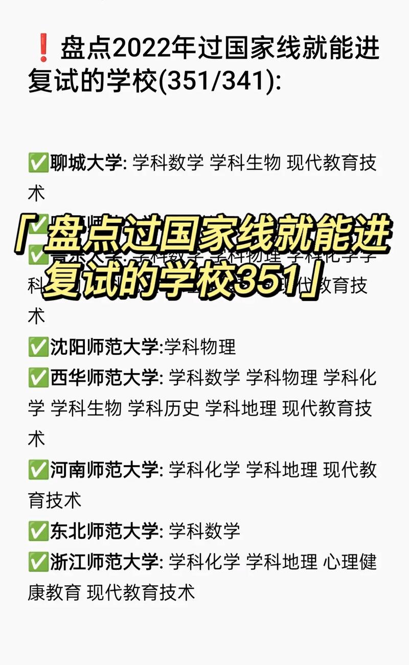 考研過(guò)了校線就能復(fù)試嗎(警校研究生一般干啥)-圖1