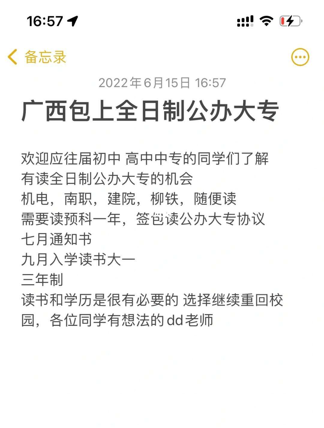 中專輟學(xué)可以讀大專嗎(廣西全日制大專學(xué)校免試入學(xué))-圖1