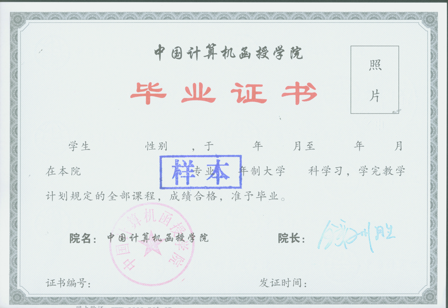 函授文憑有啥用(讀函授本科有什么用)-圖1
