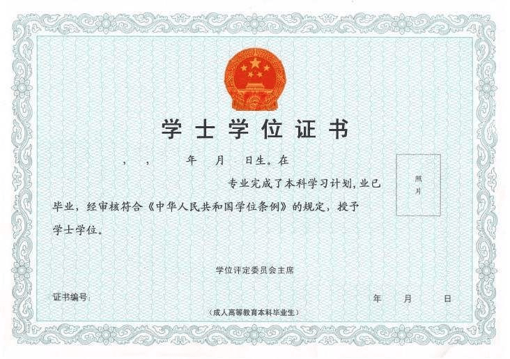 自考本科有學(xué)籍嗎(自考機(jī)構(gòu)國家認(rèn)可機(jī)構(gòu)有哪些)-圖1