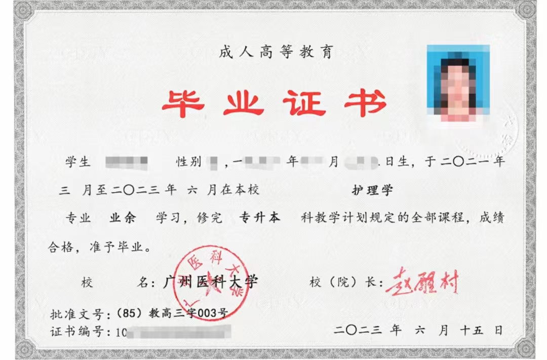 口腔醫(yī)學成人本科(自考本科報名官網入口)-圖1