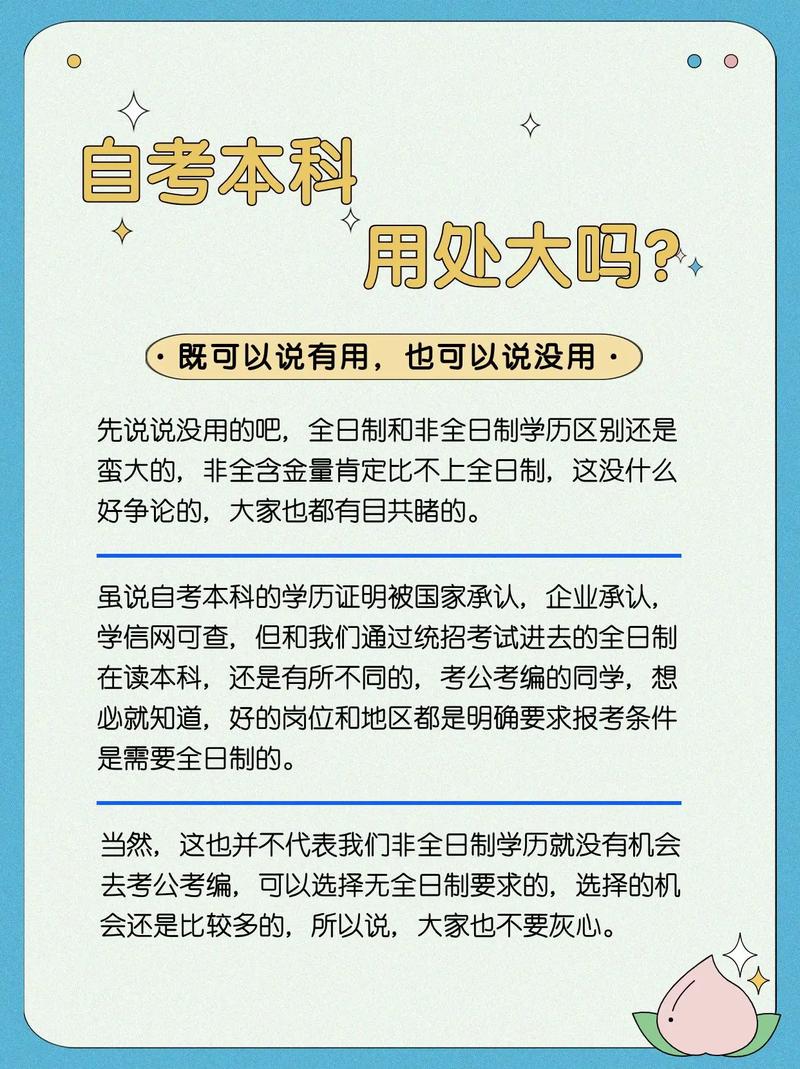 自考屬于全日制還是非全日制(非全日制學(xué)籍檔案在自己手里咋辦)-圖1
