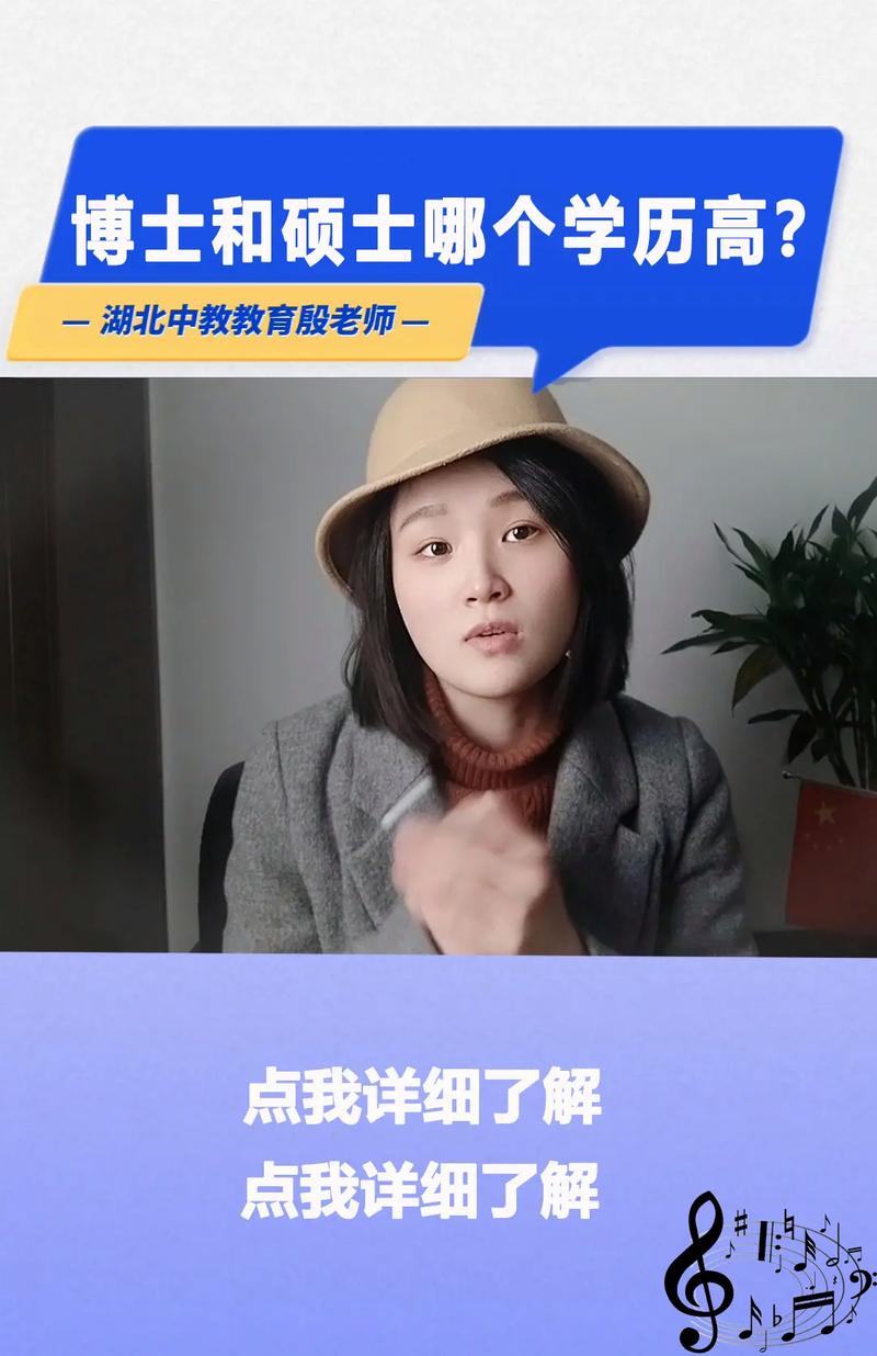 研究生讀完是碩士還是博士(學(xué)歷順序從低到高)-圖1