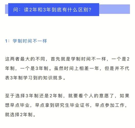 考上研究生要讀幾年(考研最好的13個專業)-圖1
