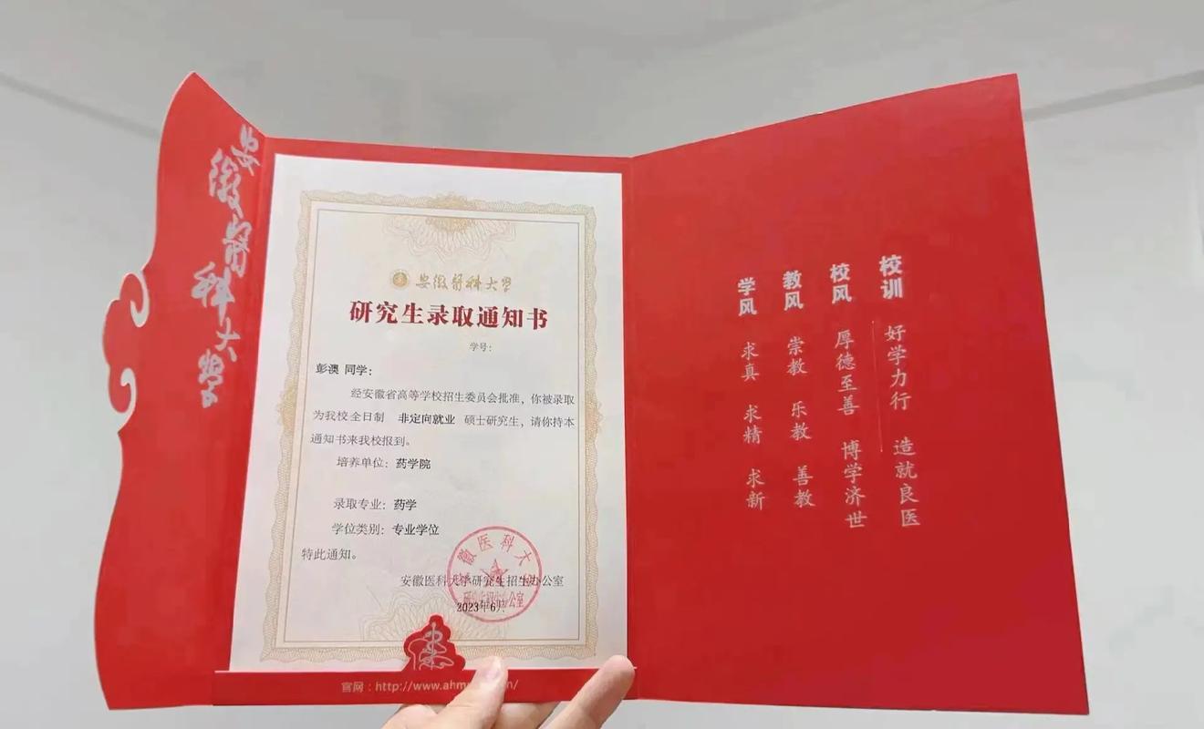 研究生錄取通知書什么時(shí)候發(fā)(2024年碩士研究生錄取時(shí)間表)-圖1